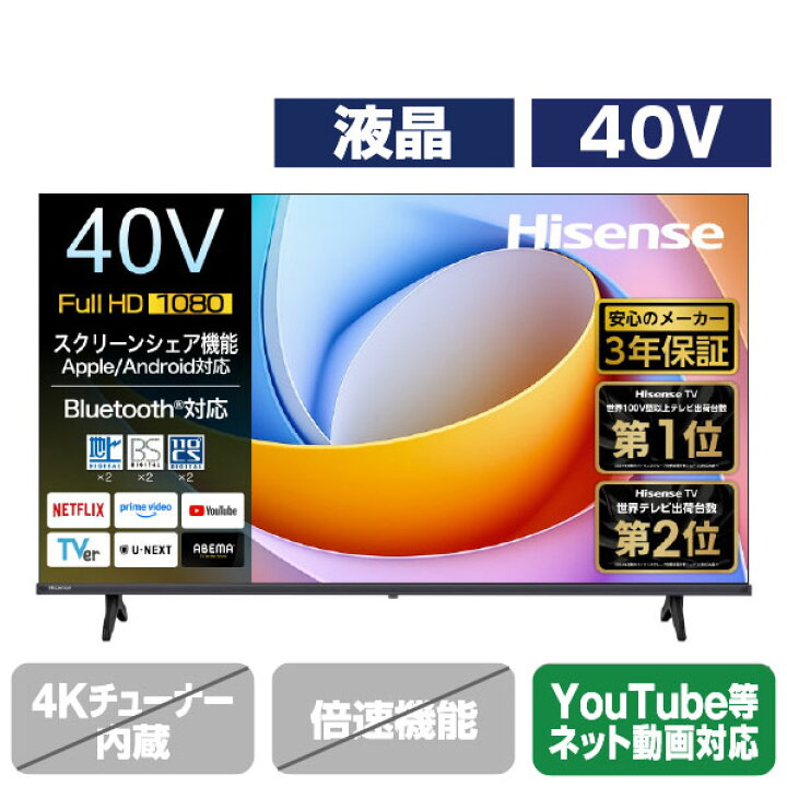 楽天市場】ハイセンス 40V型 フルハイビジョンスマート液晶テレビ e 