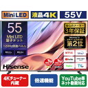 ハイセンス 55V型4Kチューナー内蔵4K対応液晶テレビ U8Kシリーズ 55U8K [55U8K](55型/55インチ)【RNH】【JLMP】