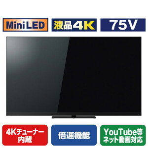 TOSHIBA/REGZA 75V^4K`[i[4KΉter Z870MV[Y 75Z870M [75Z870M](75^/75C`)yRNHzyOCTPz