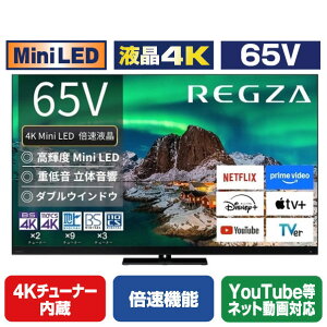 TVS REGZA 65V�^4K�`���[�i�[����4K�Ή��t���e���r ���ʃt���b�O�V�b�vMini LED 65Z970R [65Z970R]�yRNH�z