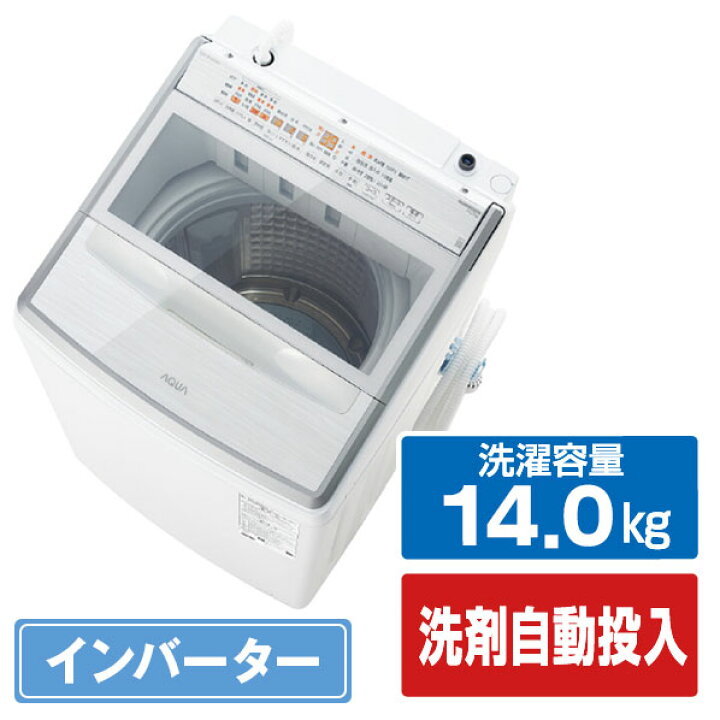 楽天市場】AQUA 14．0kgインバーター全自動洗濯機 e angle select VP 