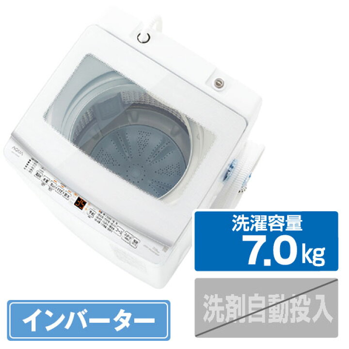 楽天市場】AQUA 7．0kgインバーター全自動洗濯機 e angle select 