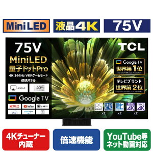 TCL 75V^4K`[i[4KΉter C855V[Y 75C855 [75C855](75^/75C`)yRNHz