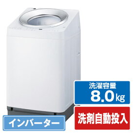 アイリスオーヤマ 8．0kgインバーター全自動洗濯機 ホワイト TCW-80A02-W [TCW80A02W]【RNH】