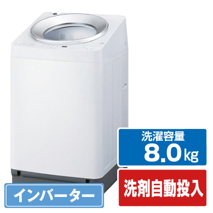 楽天市場】アイリスオーヤマ 8．0kgインバーター全自動洗濯機 ホワイト 
