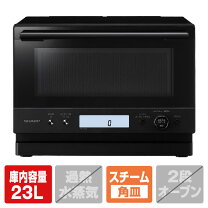 楽天市場】シャープ 過熱水蒸気オーブンレンジ RE-WF234(B)の通販