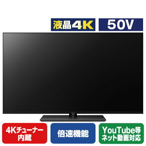 �p�i�\�j�b�N 50V�^4K�`���[�i�[����4K�Ή��t���e���r VIERA TV-50W90B [TV50W90B]�yRNH�z