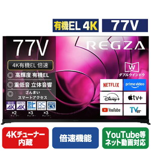 TVS REGZA 77V�^4K�`���[�i�[����4K�Ή��L�@EL�e���r 8900R series 77X8900R [77X8900R]�yRNH�z