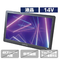 楽天市場】山善 ポータブルテレビ 14インチ DPTV-L140(B)の通販