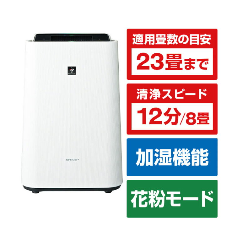 楽天市場】シャープ 加湿空気清浄機 ホワイト系 KC-U50-W [KCU50W 