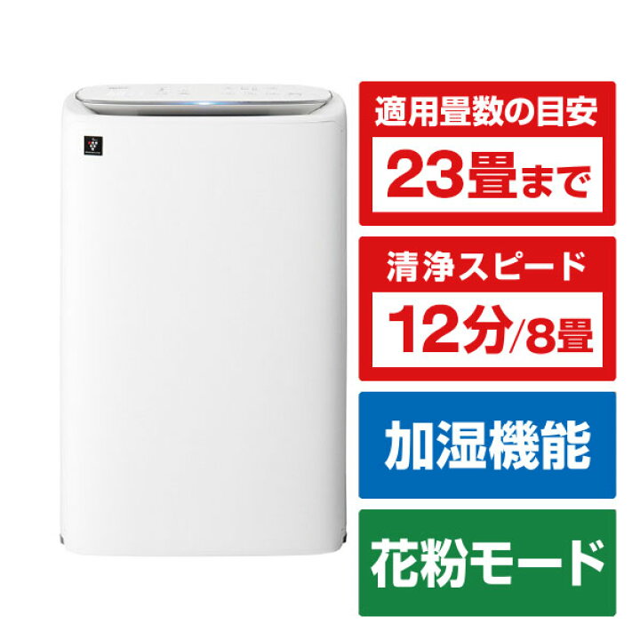 楽天市場】シャープ 加湿空気清浄機 e angle select ホワイト系 KI 