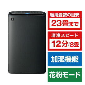 シャープ 加湿空気清浄機 e angle select グレー系 KI-50SE5-H [KI50SE5H]【RNH】【JLMP】