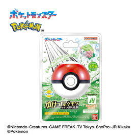 バンダイ びっくらたまご ゆけっ!ポケモン タイプ別入浴剤 〜くさタイプポケモン〜 ビツクラタマゴユケツポケモンクサタイプ [ビツクラタマゴユケツポケモンクサタイプ]