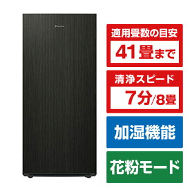 ダイキン 空気清浄機 e angle select 加湿ストリーマ空気清浄機 ブラウン MCK906AE5-T [MCK906AE5T]【RNH】【JLMP】