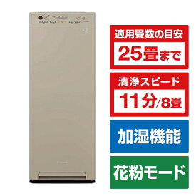 ダイキン 空気清浄機 加湿ストリーマ空気清浄機 カームベージュ MCK556A-C [MCK556AC]【RNH】【JLMP】
