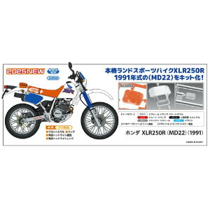 nZK 1/12 z_ XLR250R (MD22)(1991) BK18z_XLR250R [BK18z_XLR250R]