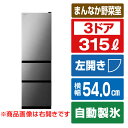 日立 【左開き】315L 3ドア冷蔵庫 グラファイトシルバー RV32XLS [RV32XLS]【RNH】