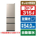 日立 【左開き】315L 3ドア冷蔵庫 ライトゴールド RV32XLN [RV32XLN]【RNH】