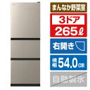 日立 【右開き】265L 3ドア冷蔵庫 ライトゴールド R27XN [R27XN]【RNH】