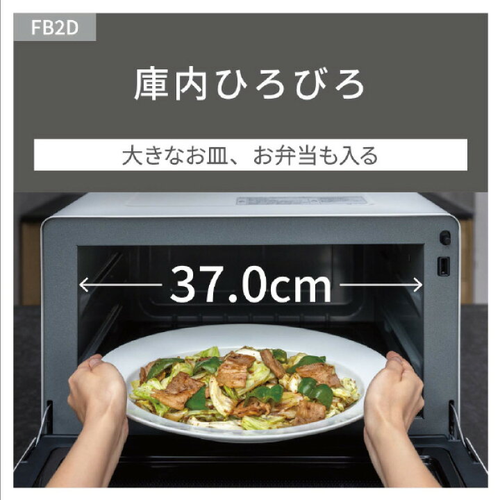 楽天市場】パナソニック 単機能レンジ Bistro オフホワイト NE-FB2D-W 