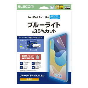 GR iPad Air(M3/M2)ptB  u[CgJbg 11C` TB-A25MFLBLGN [TBA25MFLBLGN]