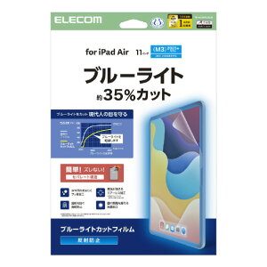 GR iPad Air(M3/M2)ptB ˖h~ u[CgJbg 11C` TB-A25MFLBLN [TBA25MFLBLN]yNVPMz