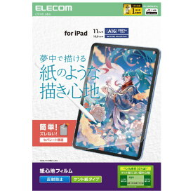 エレコム iPad(A16) (第10世代)用フィルム 紙心地 反射防止 ケント紙タイプ TB-A25RFLAPLL [TBA25RFLAPLL]