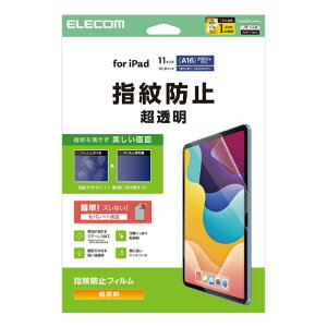 �G���R�� iPad(A16) (��10����)�p�t�B���� �w��h�~ ������ TB-A25RFLFANG [TBA25RFLFANG]