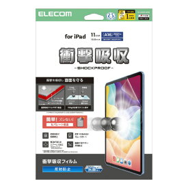 エレコム iPad(A16) (第10世代)フィルム 衝撃吸収 抗菌 反射防止 TB-A25RFLFPN [TBA25RFLFPN]