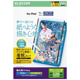エレコム iPad(A16) (第10世代)用フィルム 紙心地 着脱式 反射防止 ケント紙タイプ TB-A25RFLNSPLL [TBA25RFLNSPLL]