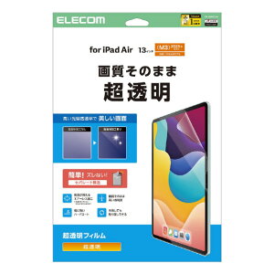 GR iPad Air(M3/M2)ptB  13C` TB-A25XFLAG [TBA25XFLAG]