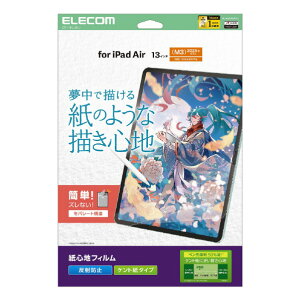 GR 13C`iPad Air(M3/M2)ptB Sn ˖h~ Pg^Cv TB-A25XFLAPLL [TBA25XFLAPLL]yNVPMz