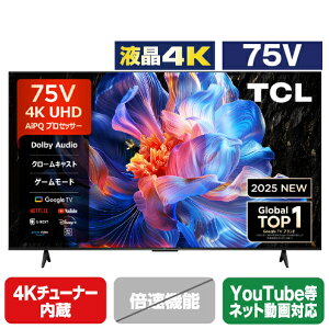 TCL 75V�^4K�`���[�i�[����4K�Ή��t���e���r 75P6K [75P6K]�yRNH�z