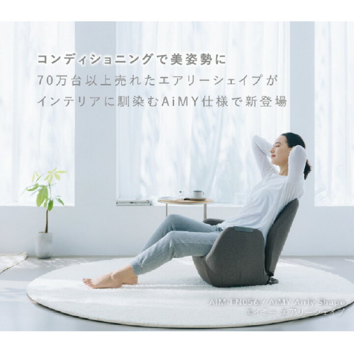 楽天市場】ツカモトエイム エアリーシェイプ グレー AIM-FN056-GY 