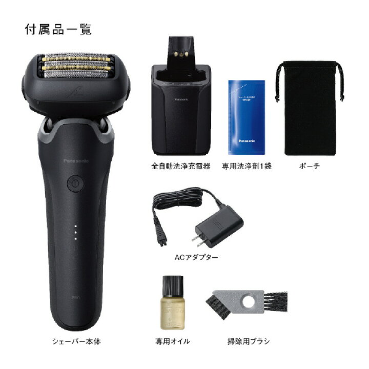 楽天市場】パナソニック シェーバー ラムダッシュ PRO5枚刃 マット 