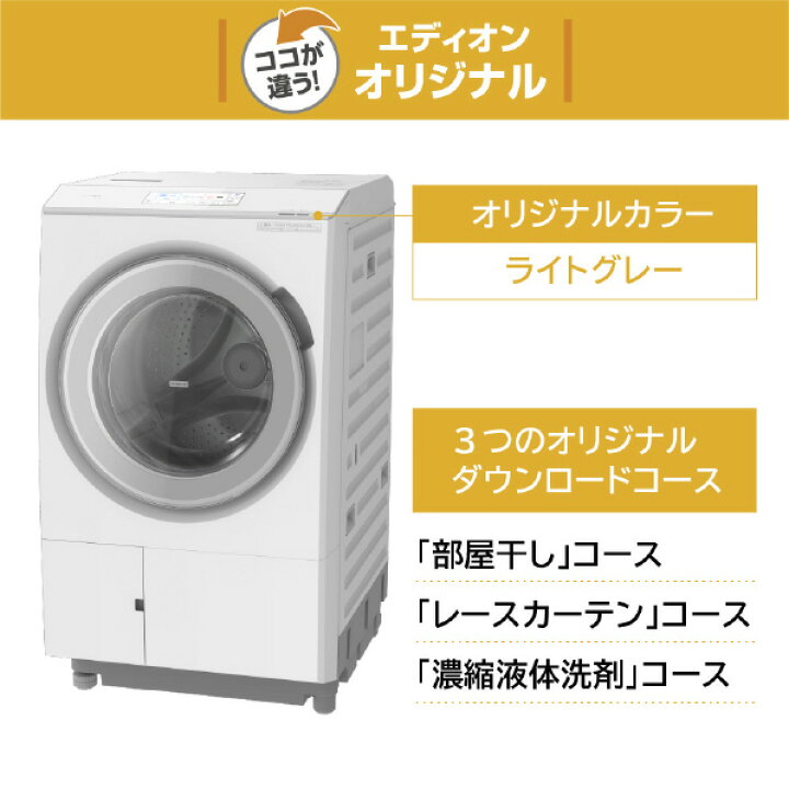 楽天市場】日立 【右開き】13．0kgドラム式洗濯乾燥機 e angle select 