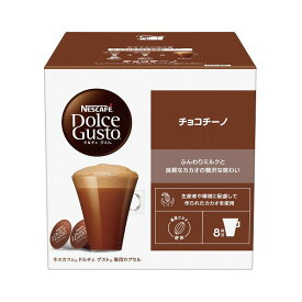 ネスレ ドルチェグスト専用カプセル チョコチーノ CCN16001 [CCN16001]