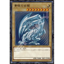 楽天市場】ブルー アイズ ホワイト ドラゴンの通販