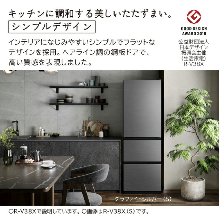 楽天市場】日立 【右開き】375L 3ドア冷蔵庫 グラファイトシルバー 