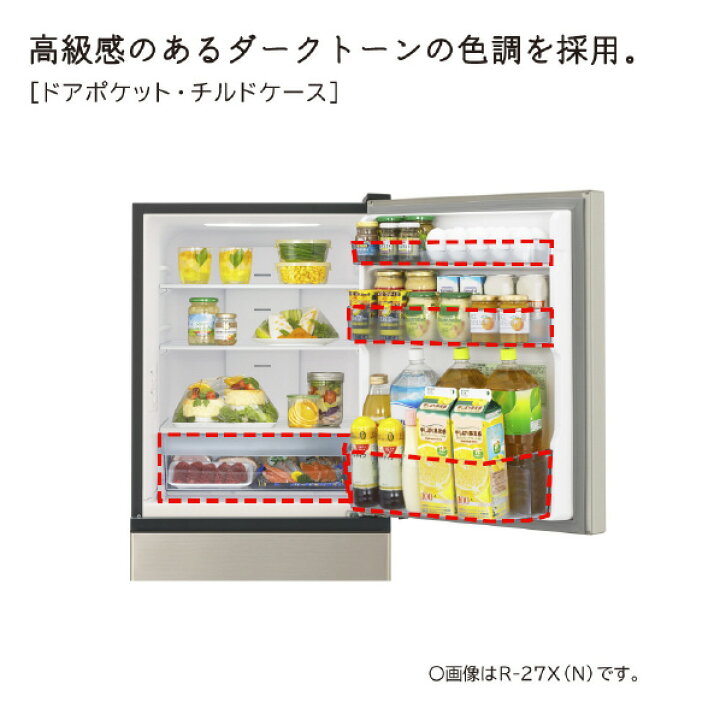 楽天市場】日立 【右開き】265L 3ドア冷蔵庫 ライトゴールド R27XN 