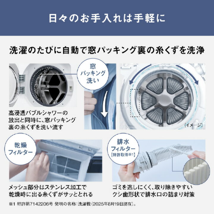 楽天市場】パナソニック 【右開き】ドラム式洗濯乾燥機 マットホワイト 