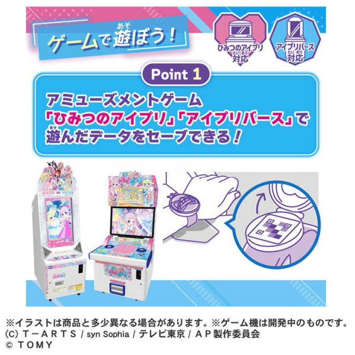 楽天市場】タカラトミー ひみつのアイプリブレスR DXセット リング 