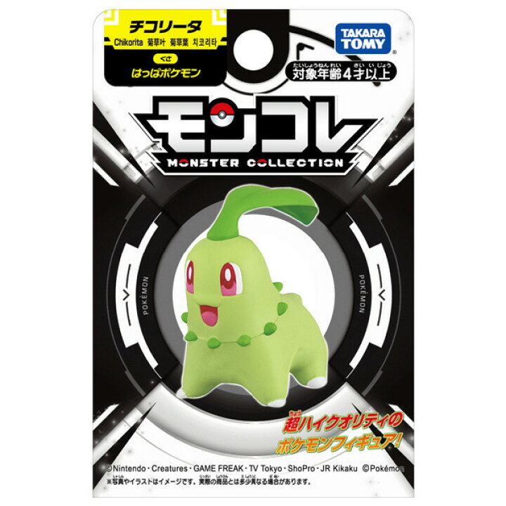 楽天市場】タカラトミー ポケットモンスター モンコレ チコリータ ﾓﾝｺﾚ 