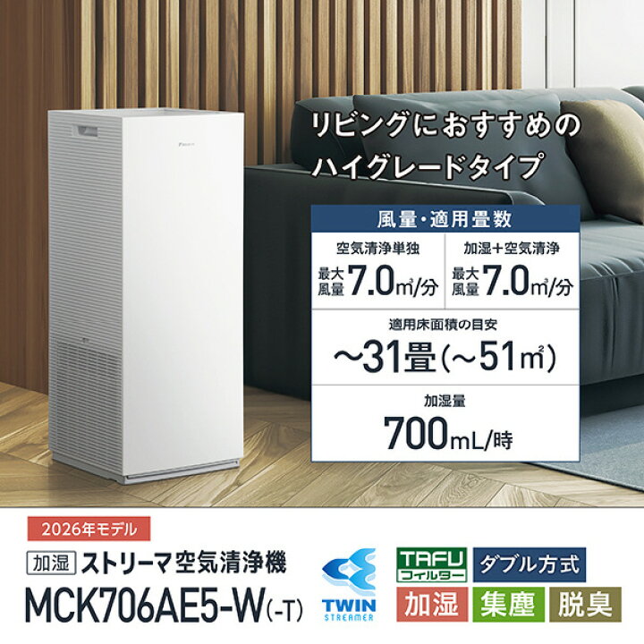 楽天市場】ダイキン 空気清浄機 e angle select 加湿ストリーマ空気 