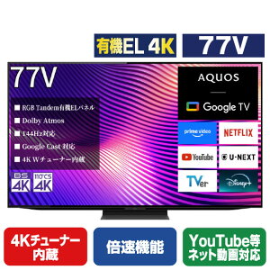 �V���[�v 77V�^ 4K�L�@EL�e���r AQUOS OLED 4T-77S9A [4T77S9A]�yRNH�z