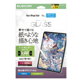 エレコム 11インチiPad Air(M3/M2)ガラスフィルム 紙心地 ケント紙タイプ ガイド付 TB-A25MFLGAPLL [TBA25MFLGAPLL]