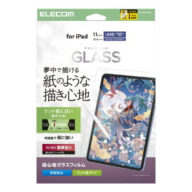 エレコム iPad(A16) (第10世代)ガラスフィルム 紙心地 ケント紙タイプ ガイド付 TB-A25RFLGAPLL [TBA25RFLGAPLL]