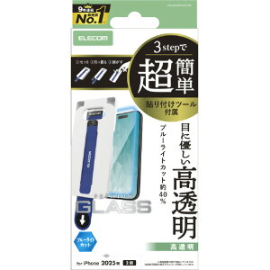 �G���R�� iPhone17�p�K���X�t�B���� �u���[���C�g�J�b�g ���ȒP�\�t�c�[�� PM-A25AFLGGTBL [PMA25AFLGGTBL]