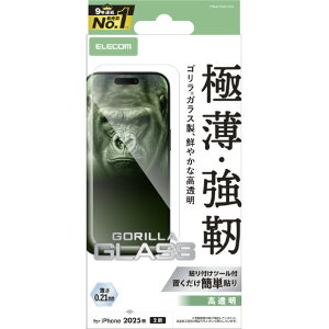 �G���R�� iPhone17�p�K���X�t�B���� �S���� 0�D21mm PM-A25AFLGO [PMA25AFLGO]