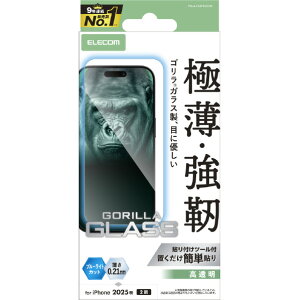 �G���R�� iPhone17�p�K���X�t�B���� �S���� 0�D21mm �u���[���C�g�J�b�g PM-A25AFLGOBL [PMA25AFLGOBL]